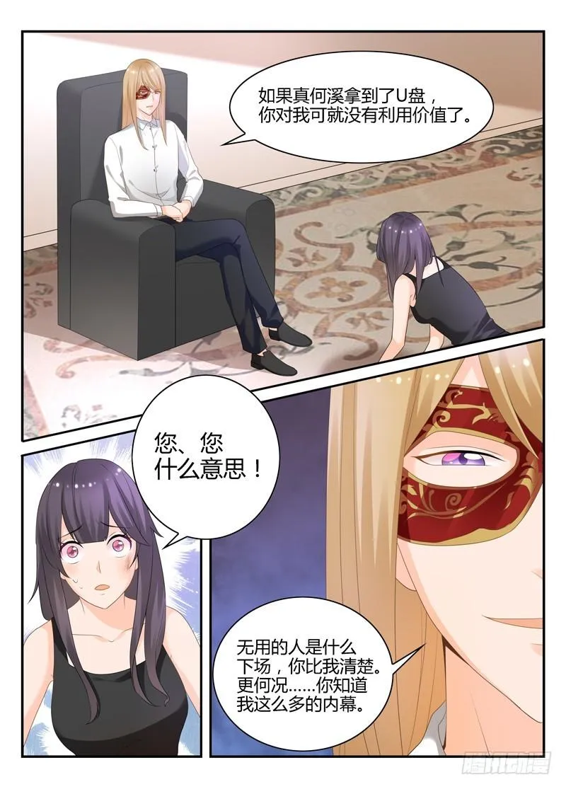 一世长安 17 第3页