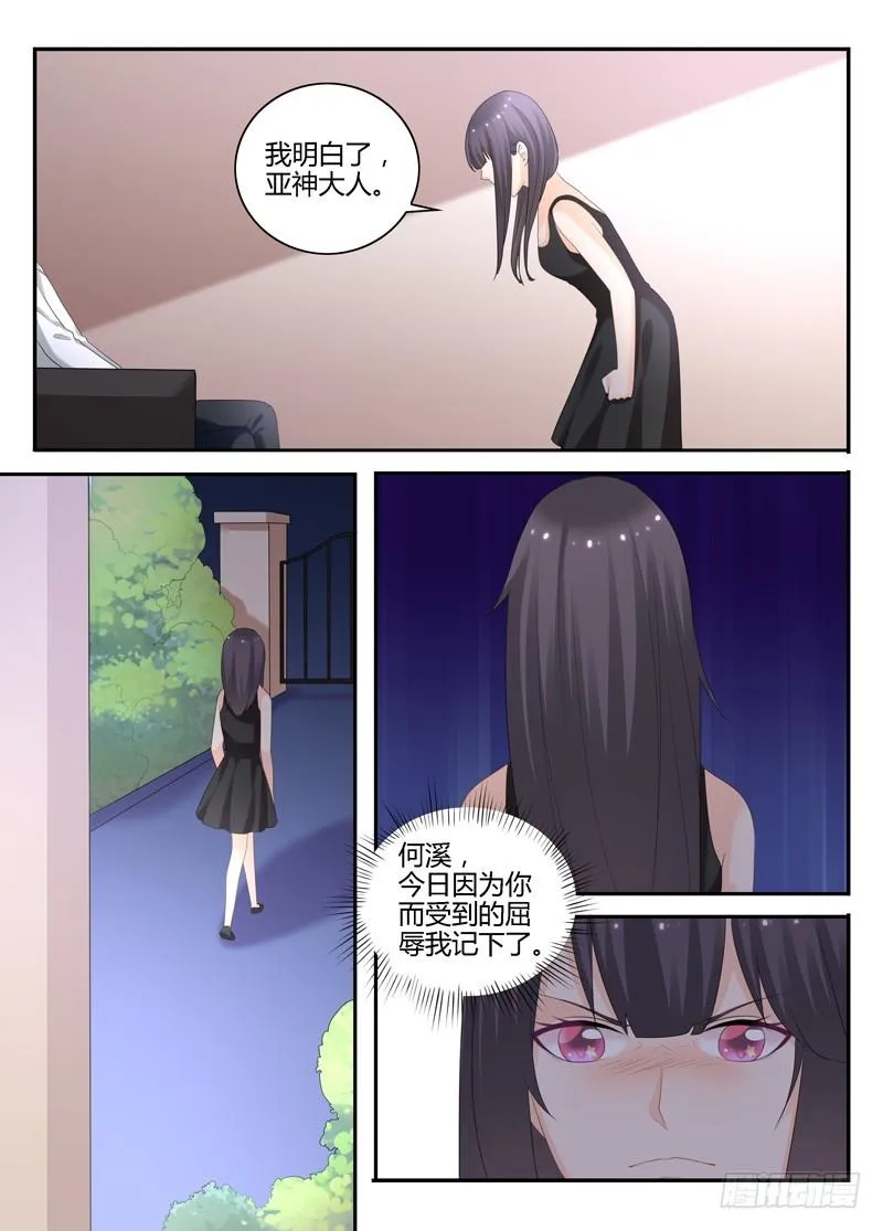一世长安 17 第4页