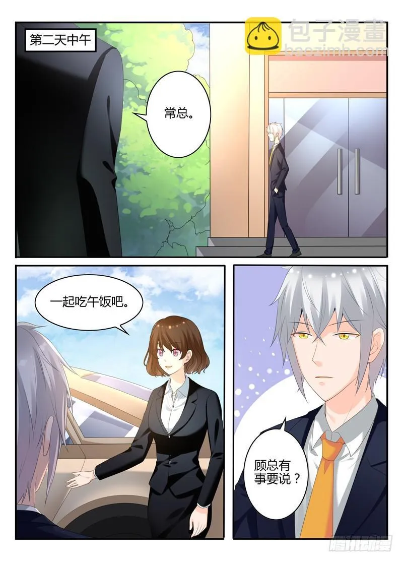 一世长安 17 第5页
