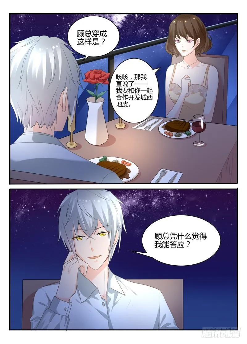 一世长安 17 第9页