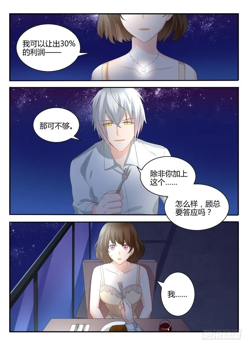 一世长安 17 第10页