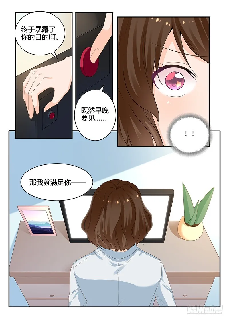 一世长安 16 第6页