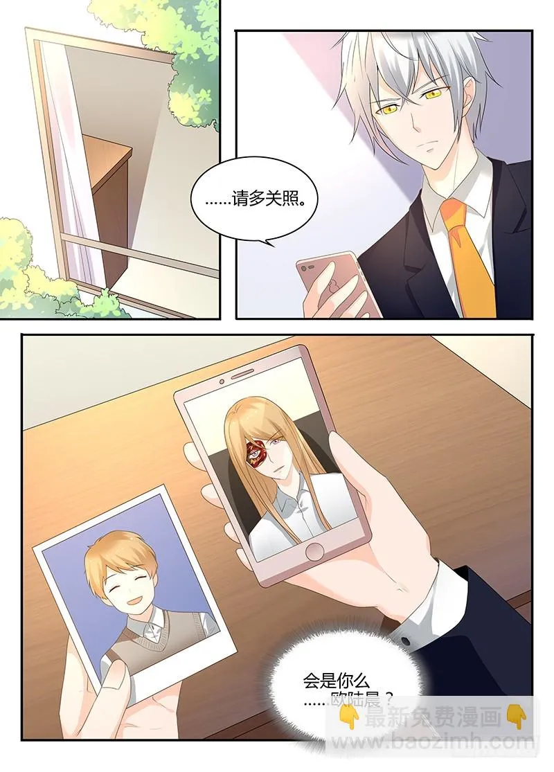 一世长安 16 第8页
