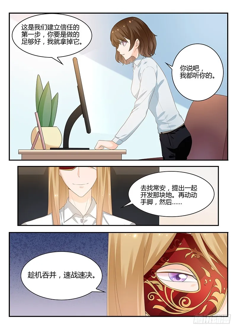 一世长安 16 第9页