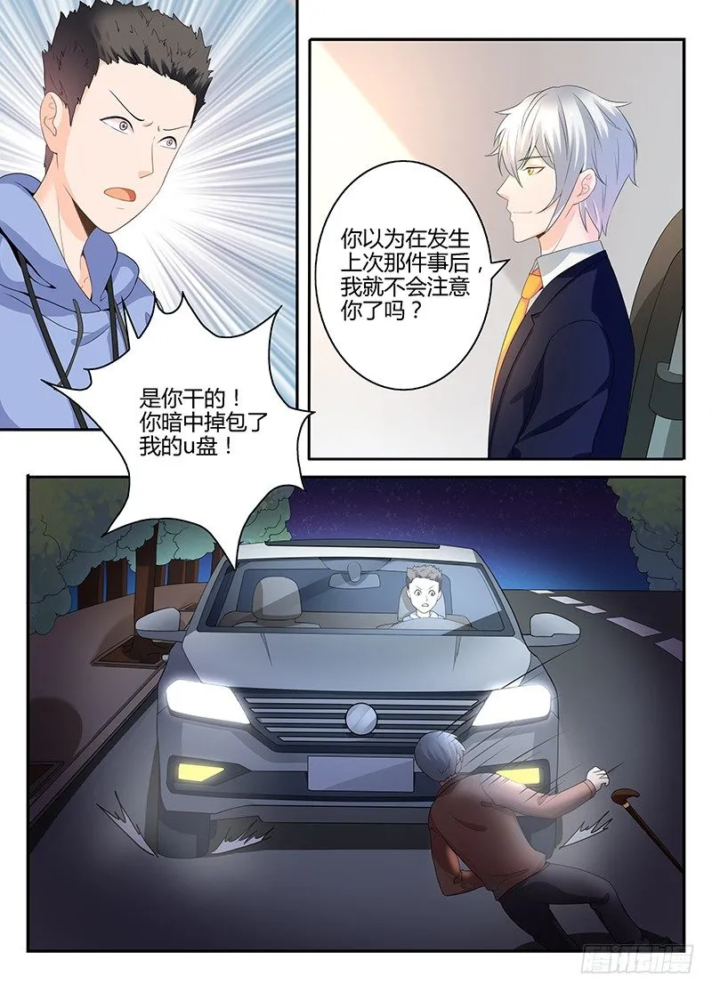 一世长安 15 第1页