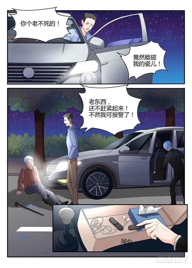 一世长安 15 第2页
