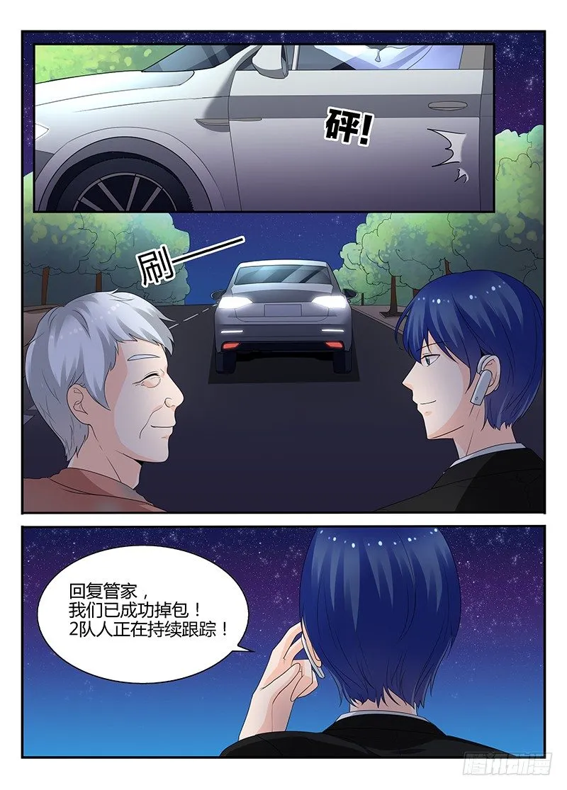 一世长安 15 第3页