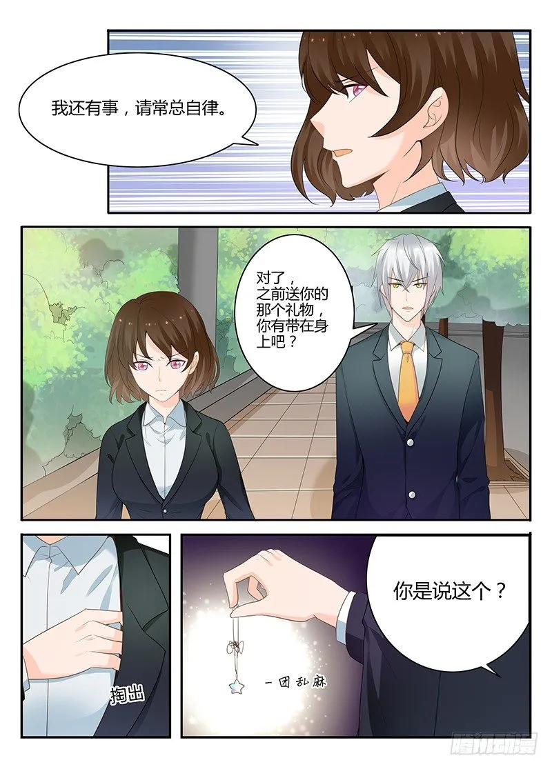 一世长安 15 第7页