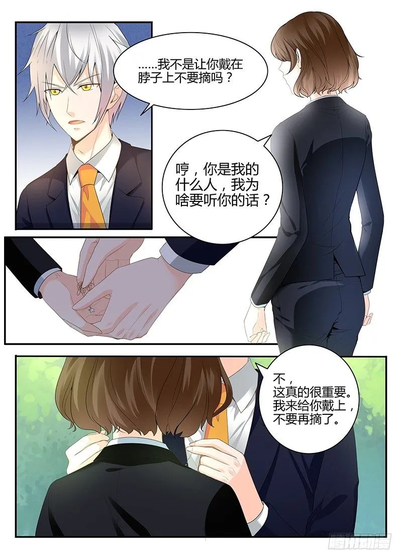一世长安 15 第8页