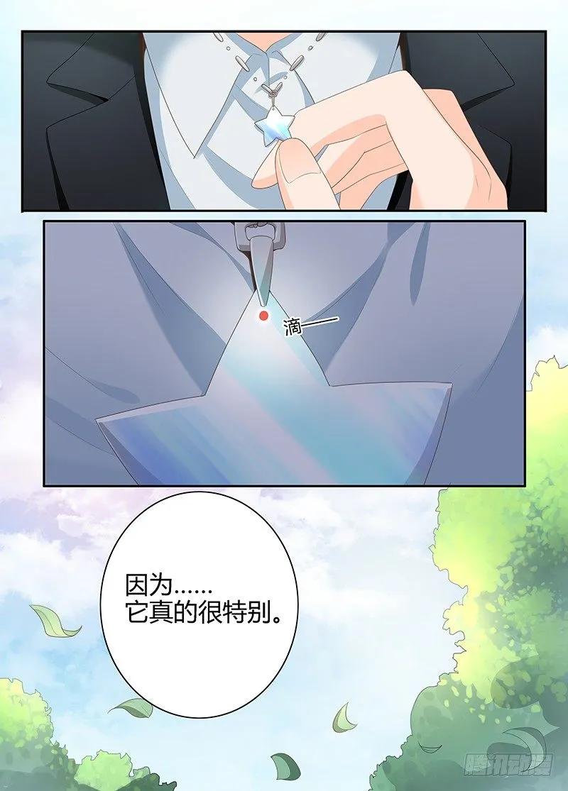 一世长安 15 第9页