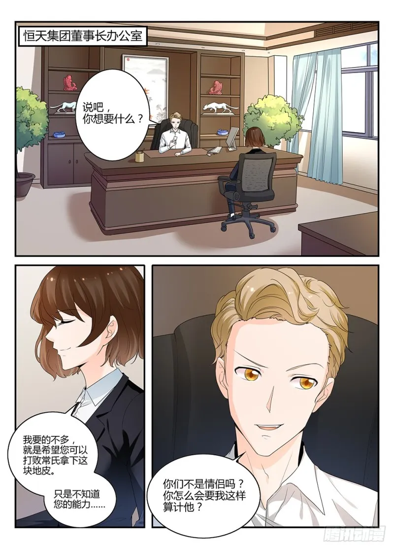 一世长安14 第2页