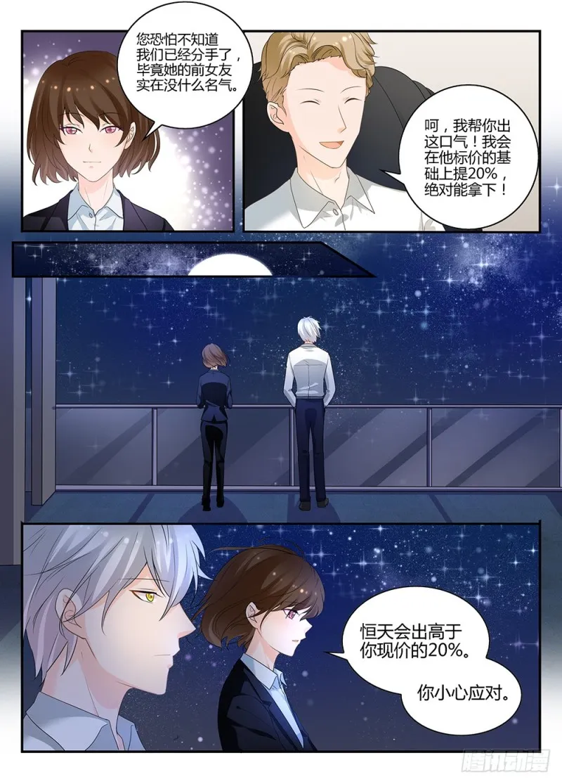 一世长安14 第3页