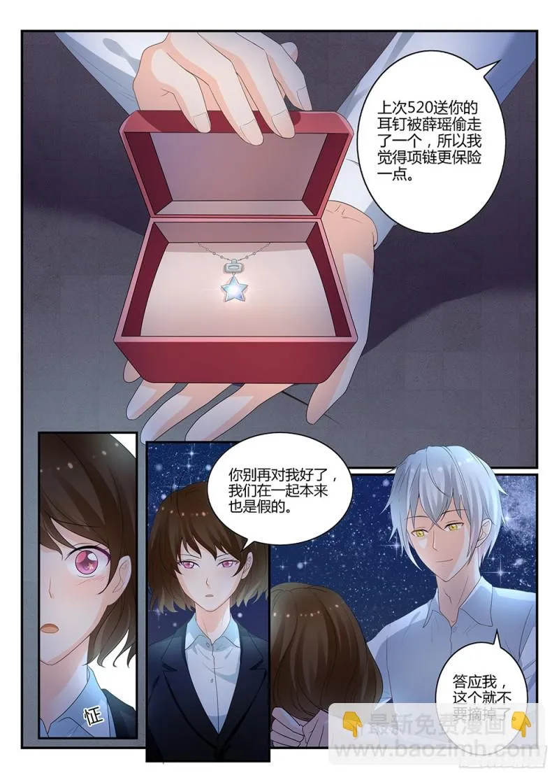 一世长安14 第5页
