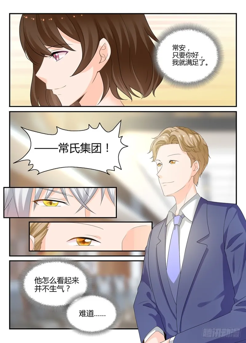 一世长安14 第6页