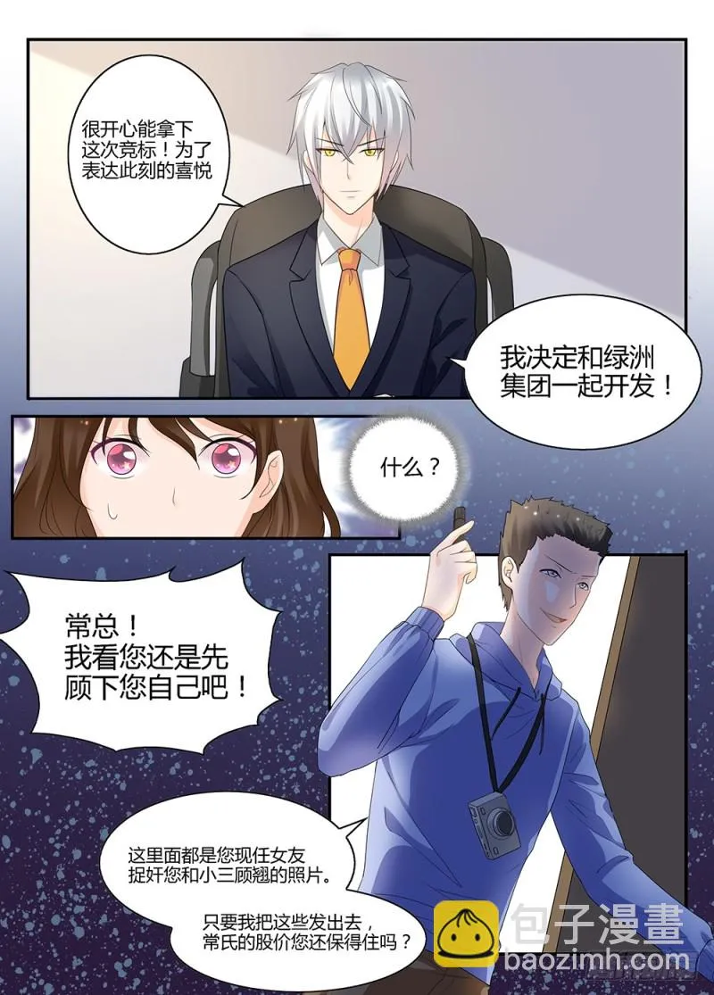 一世长安14 第7页