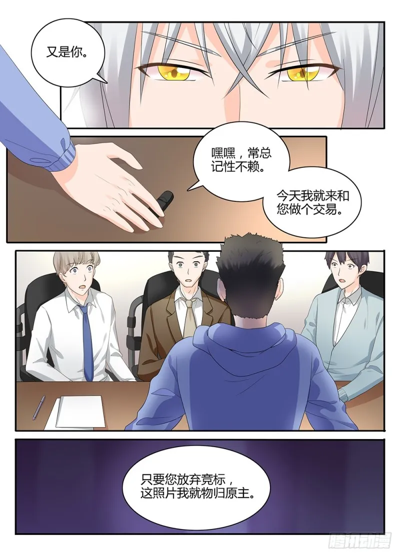 一世长安14 第8页