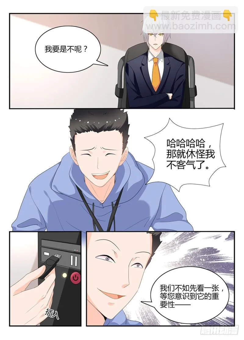 一世长安14 第9页