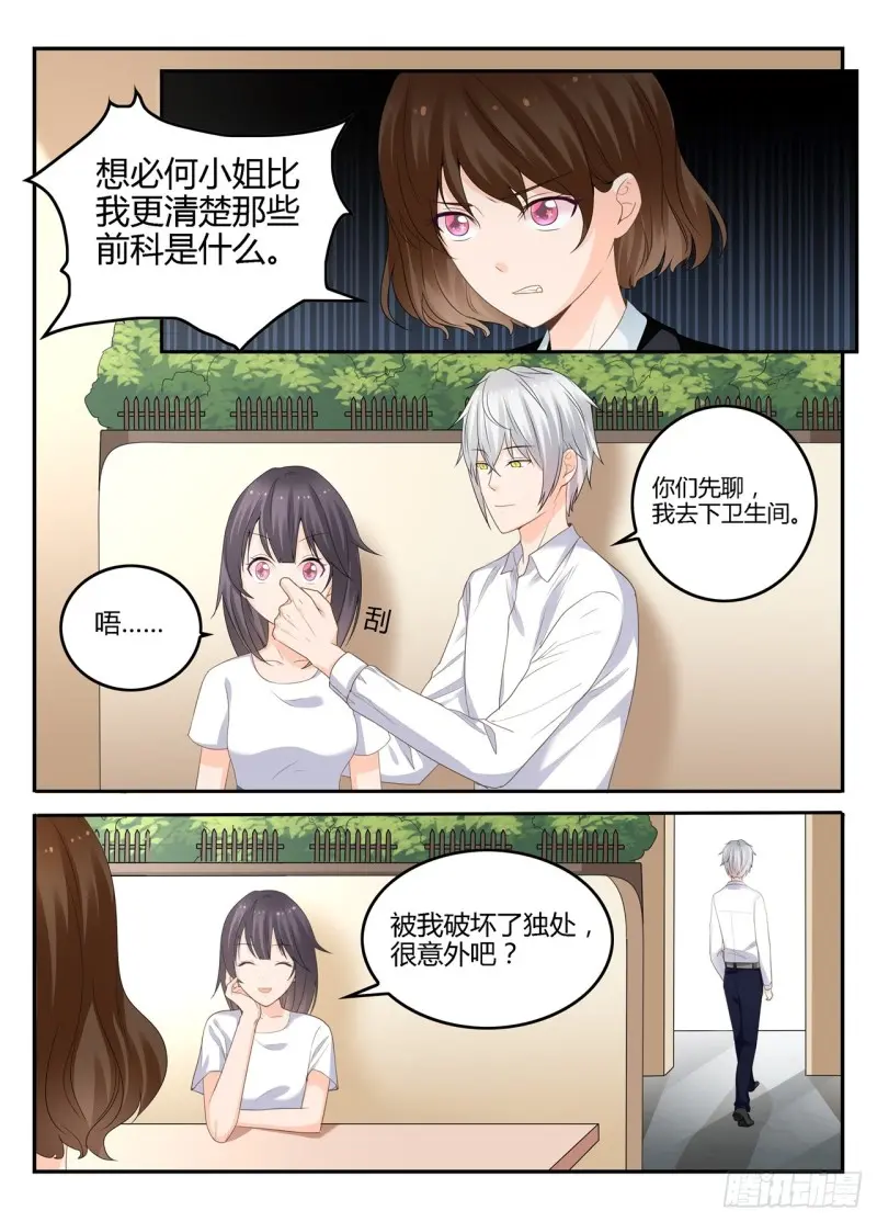 一世长安 13 第3页