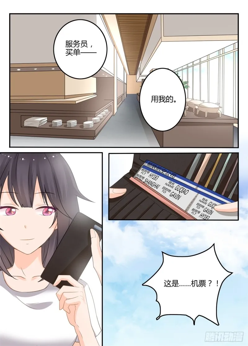 一世长安 13 第6页