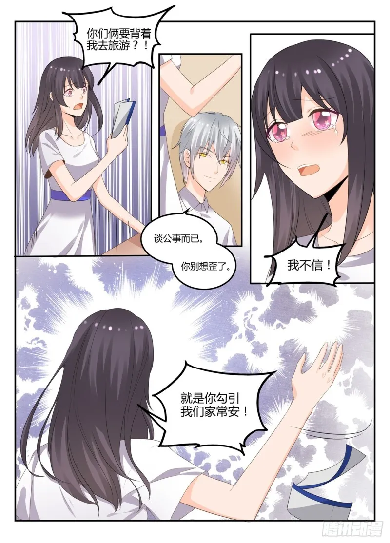 一世长安 13 第7页