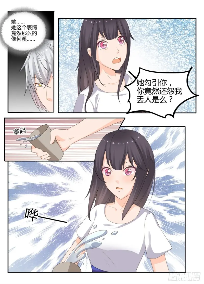 一世长安 13 第9页