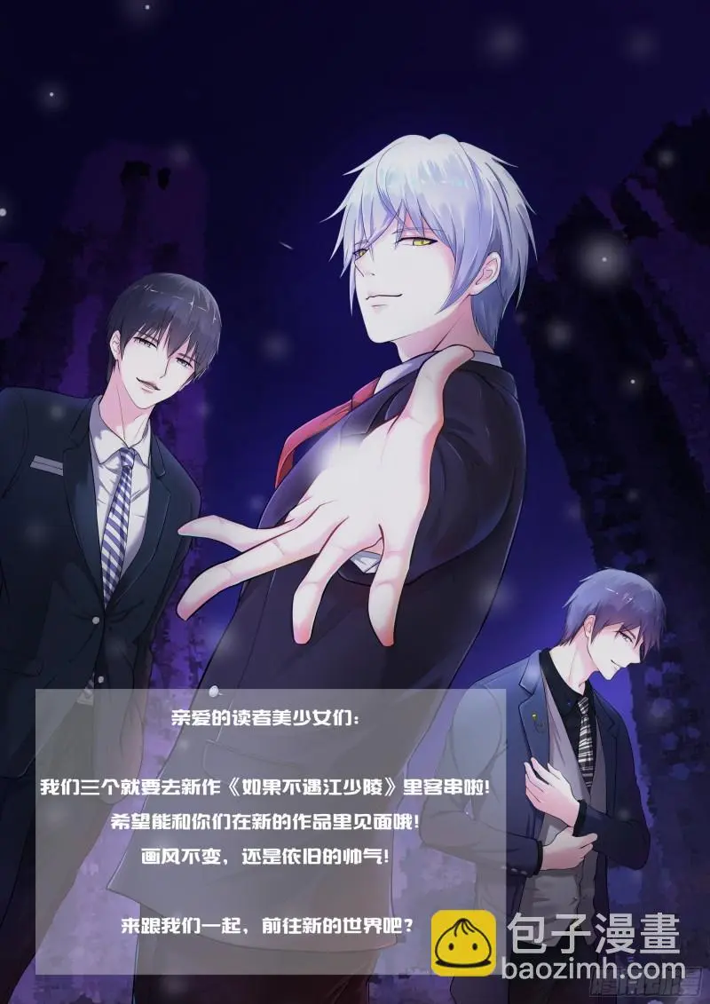 一世长安 13 第11页
