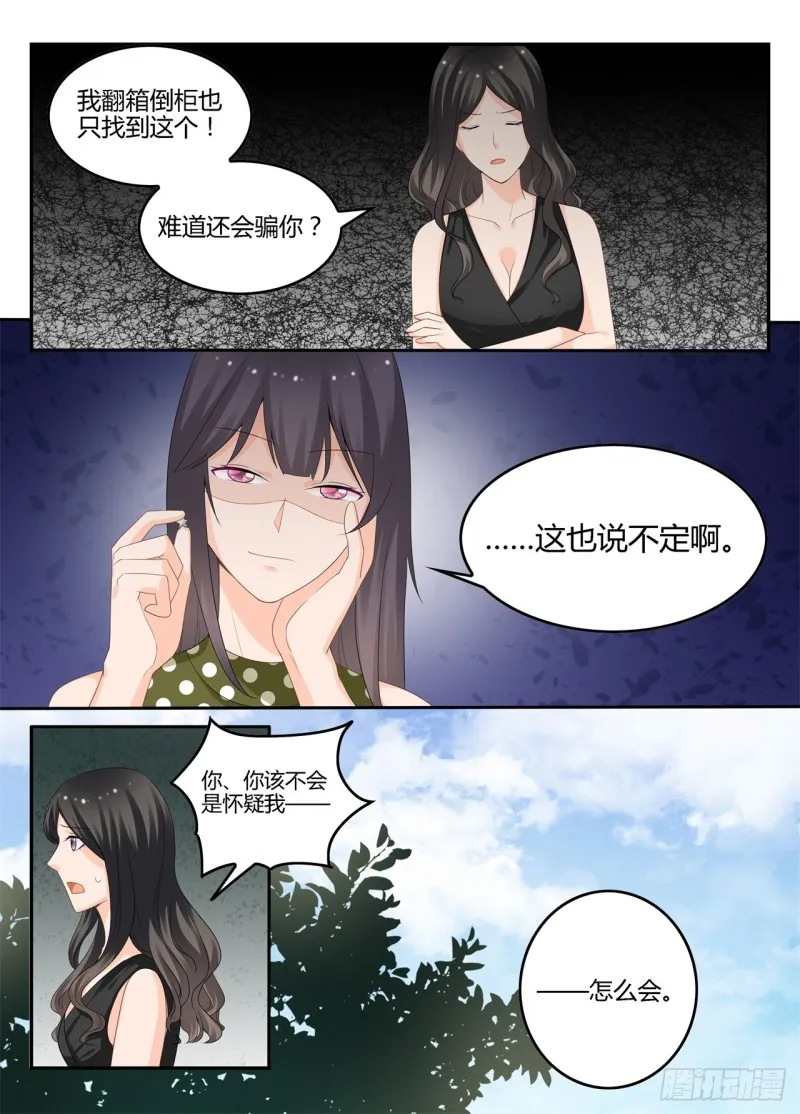 一世长安 12 第2页