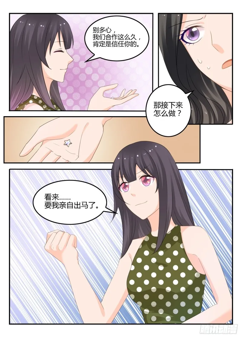 一世长安 12 第3页