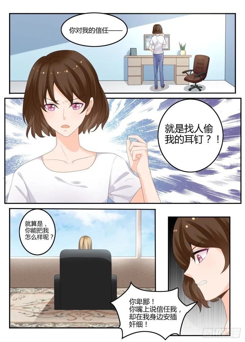 一世长安 12 第4页