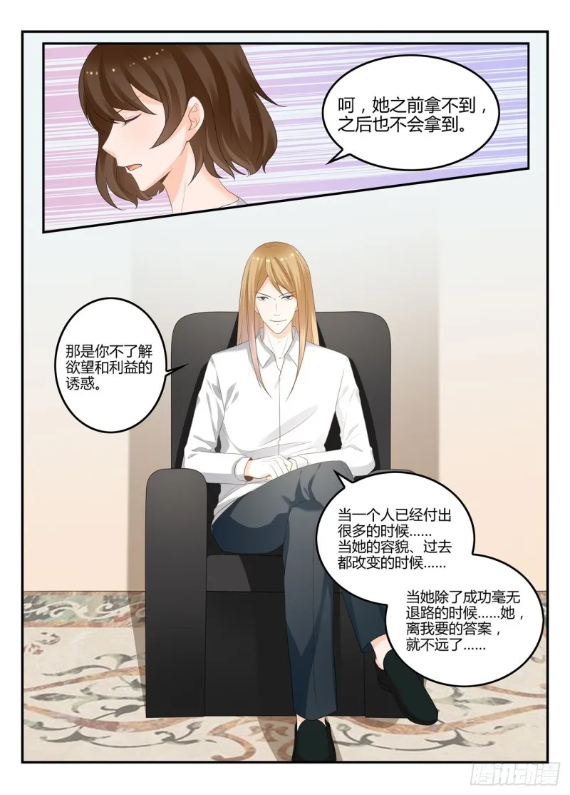 一世长安 12 第6页