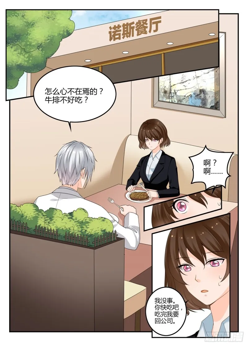 一世长安 12 第7页