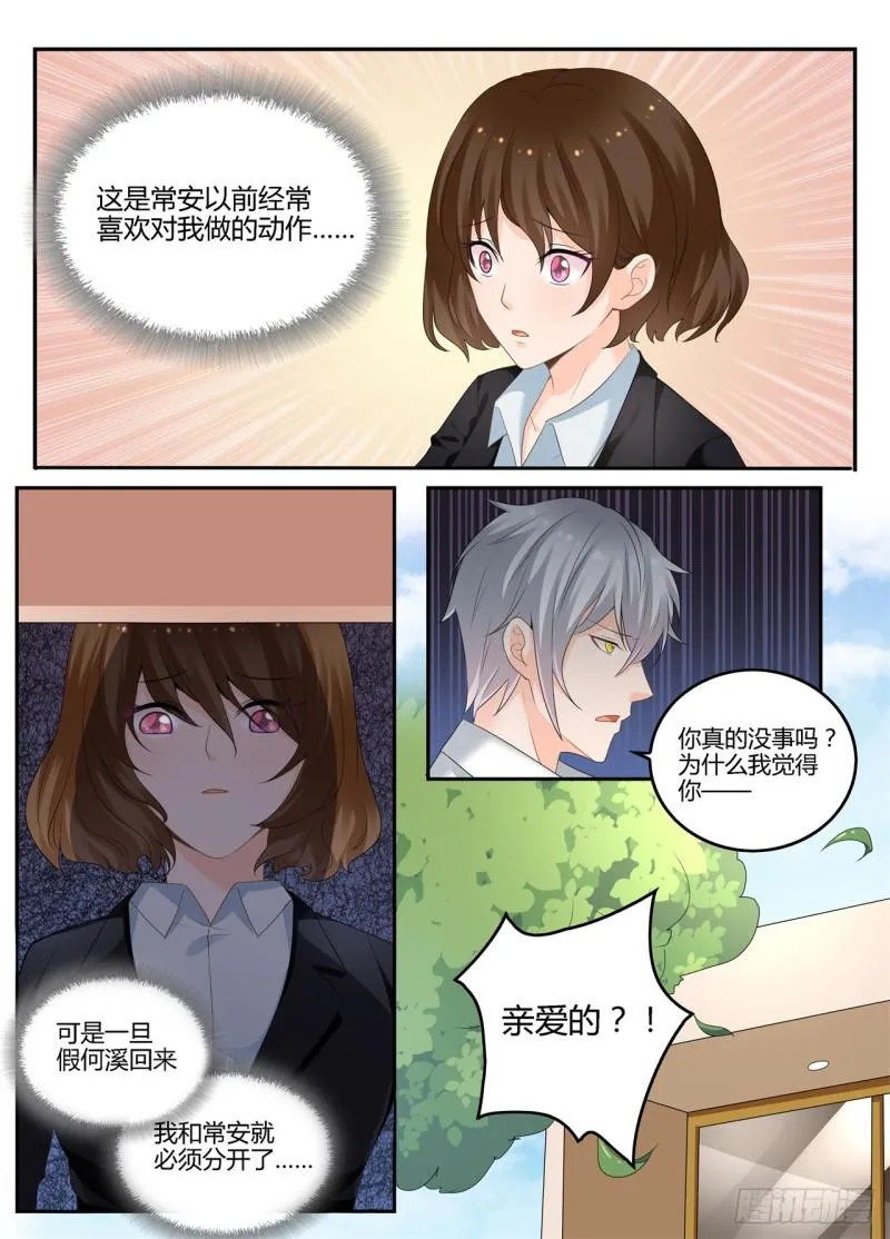 一世长安 12 第9页