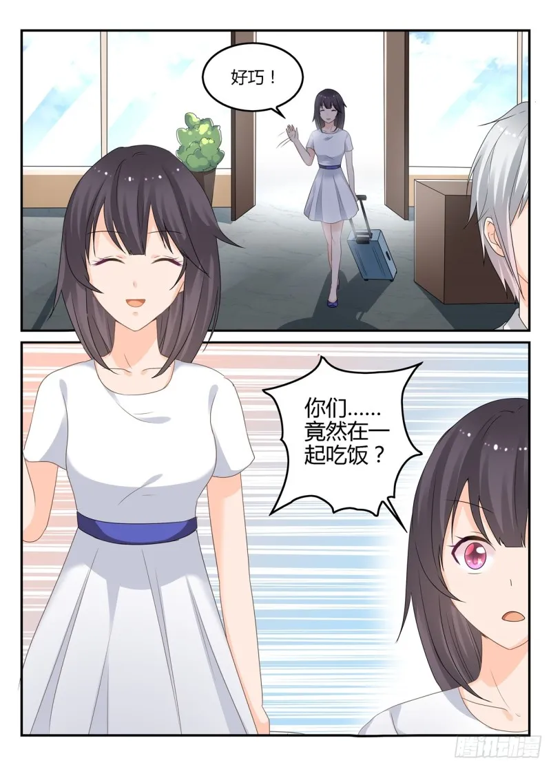 一世长安 12 第10页