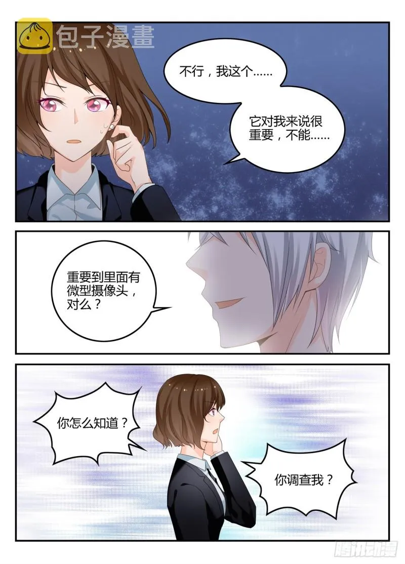 一世长安 11 第2页