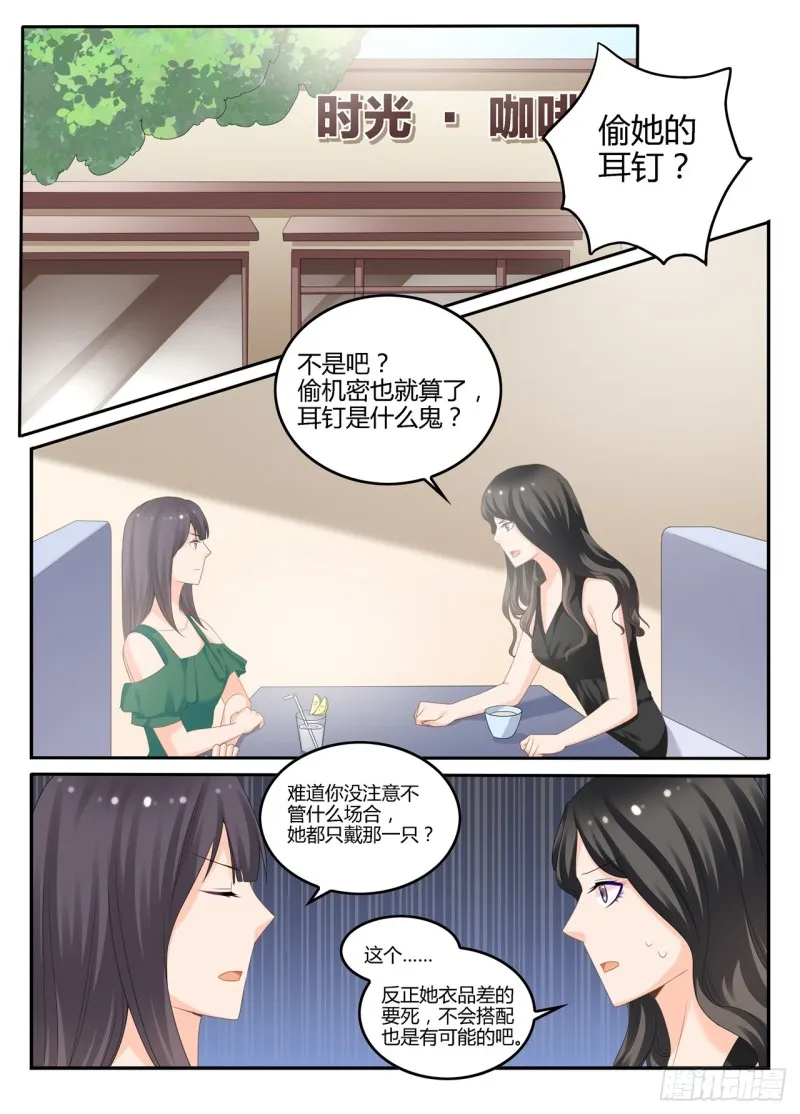 一世长安 11 第5页