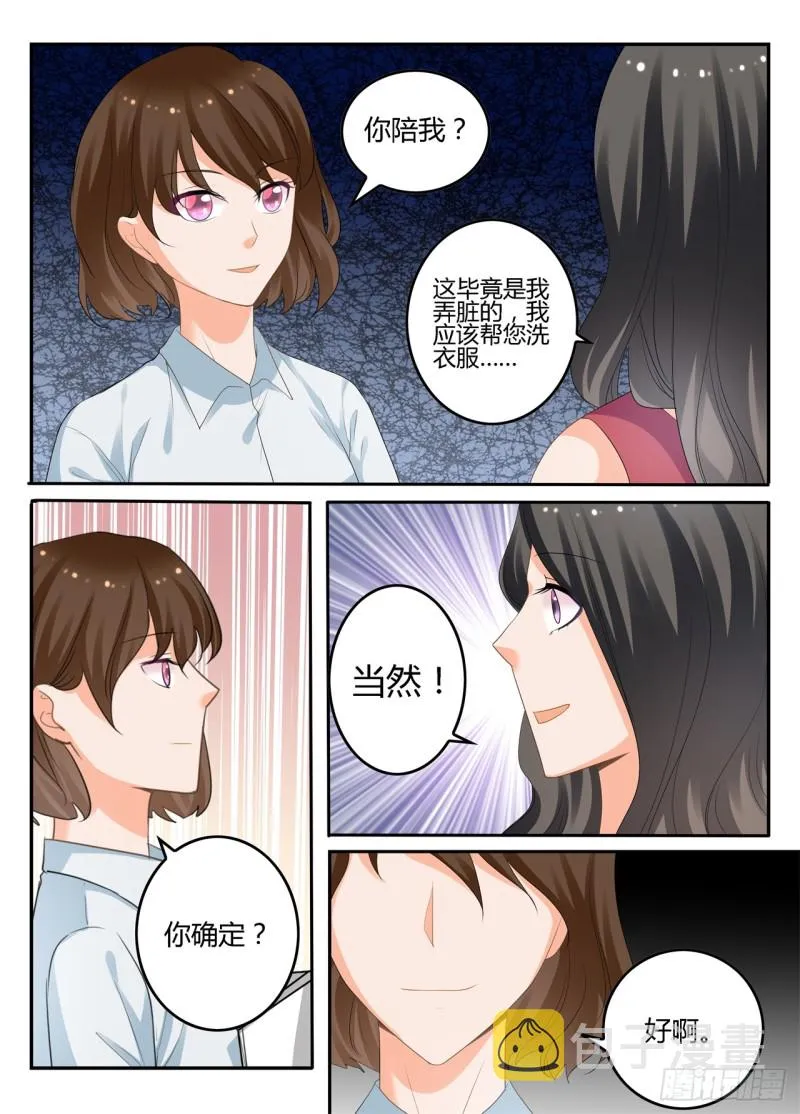 一世长安 11 第9页