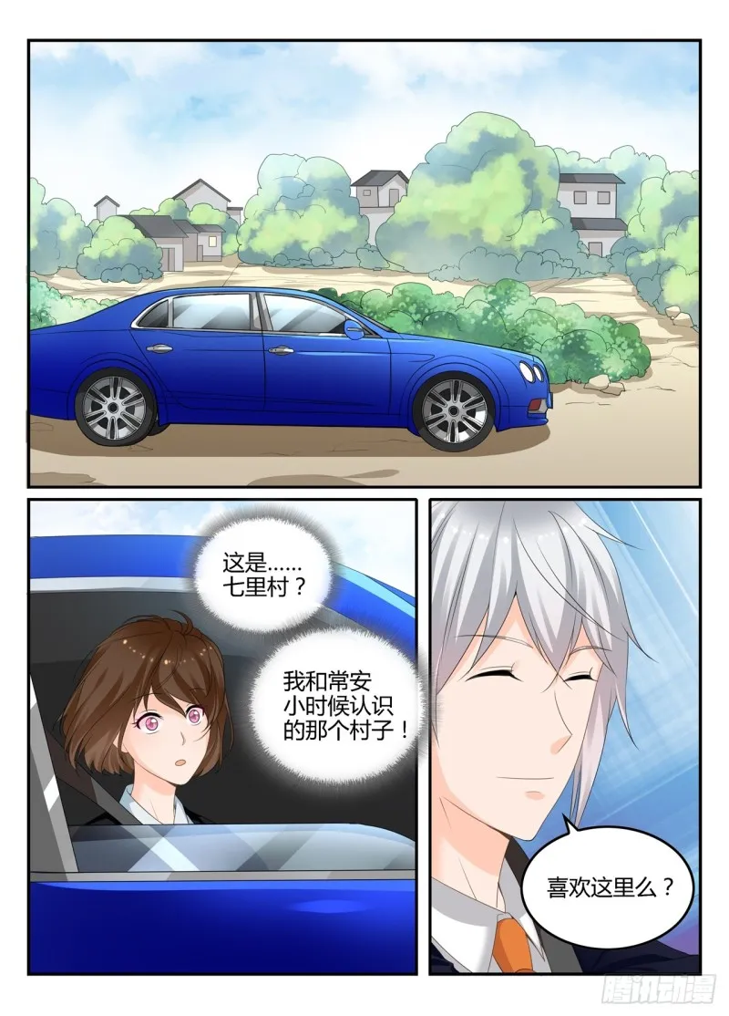 一世长安 10 第2页