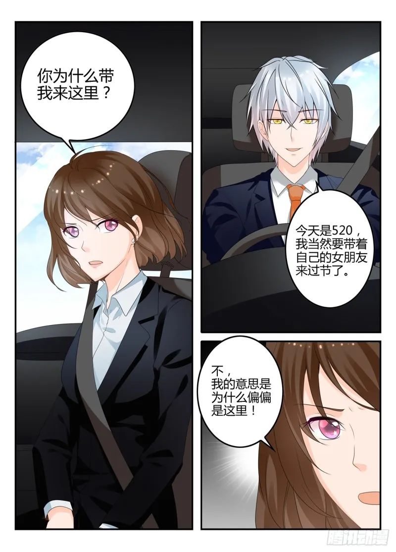一世长安 10 第3页