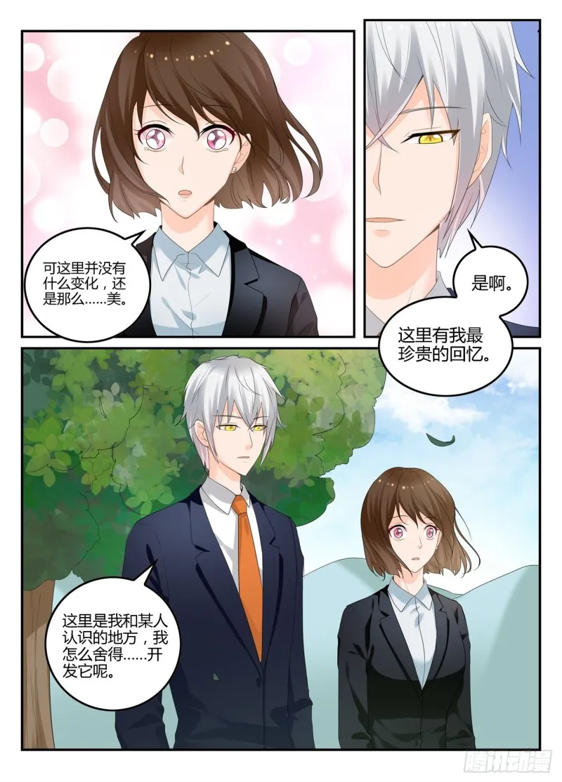 一世长安 10 第5页