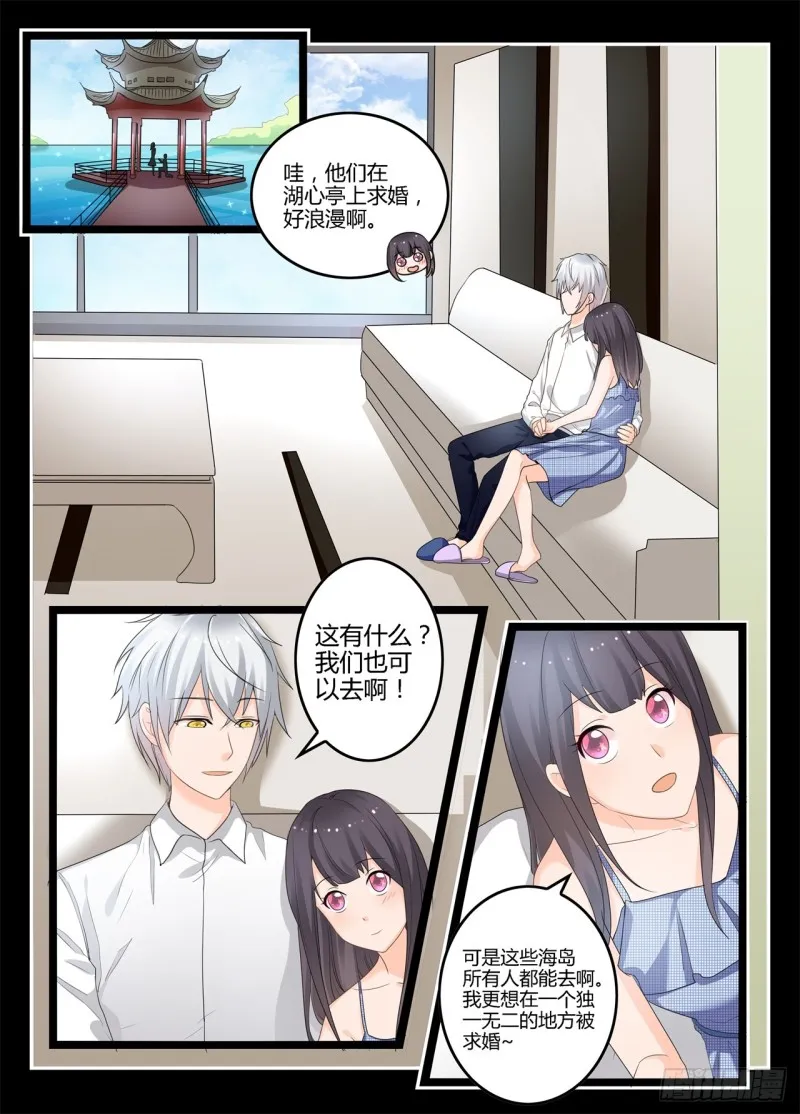 一世长安 10 第7页