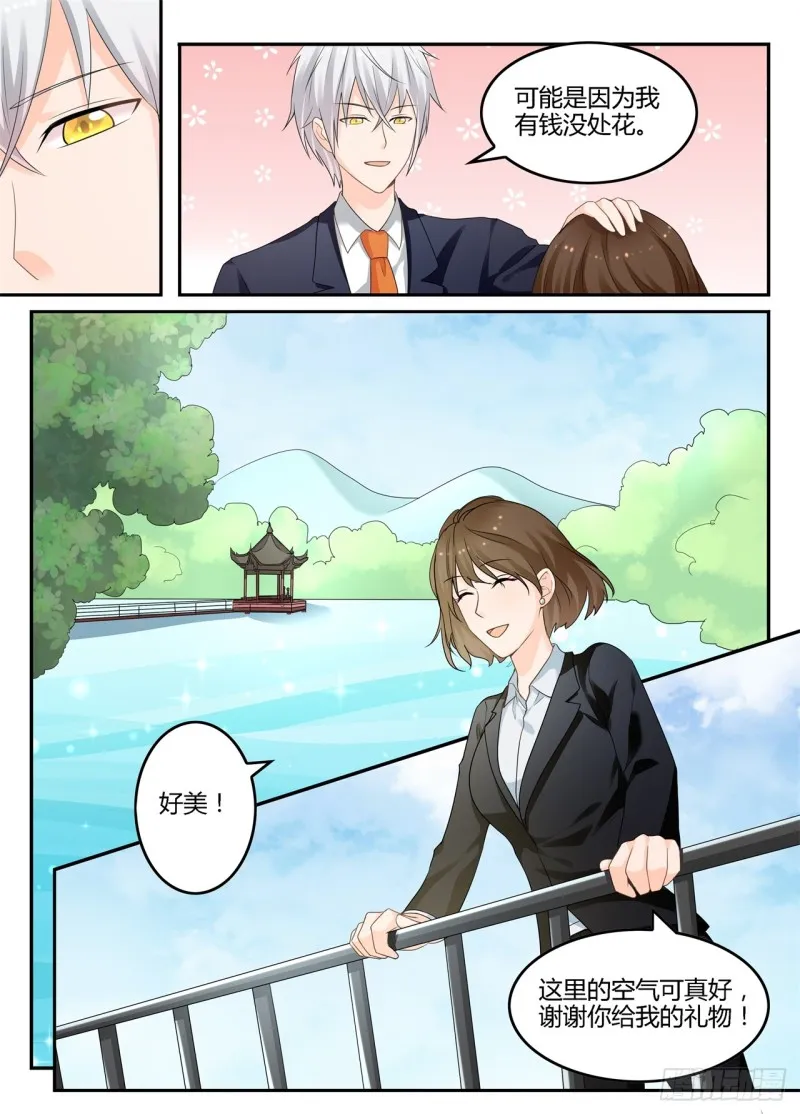 一世长安 10 第8页