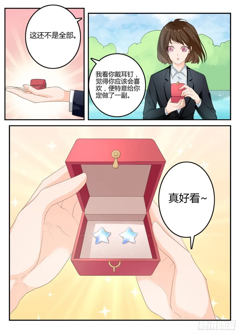 一世长安 10 第9页