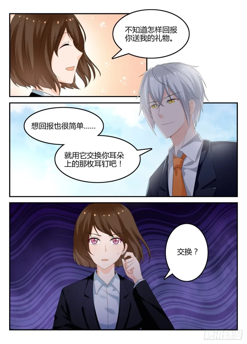 一世长安 10 第10页