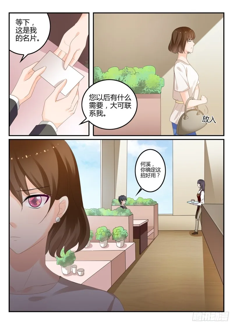 一世长安 9 第2页