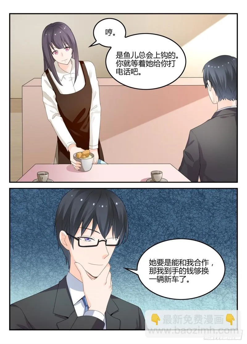 一世长安 9 第3页