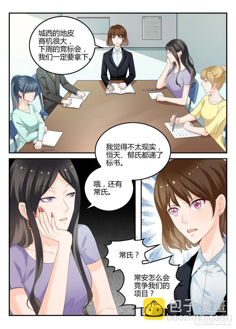 一世长安 9 第4页