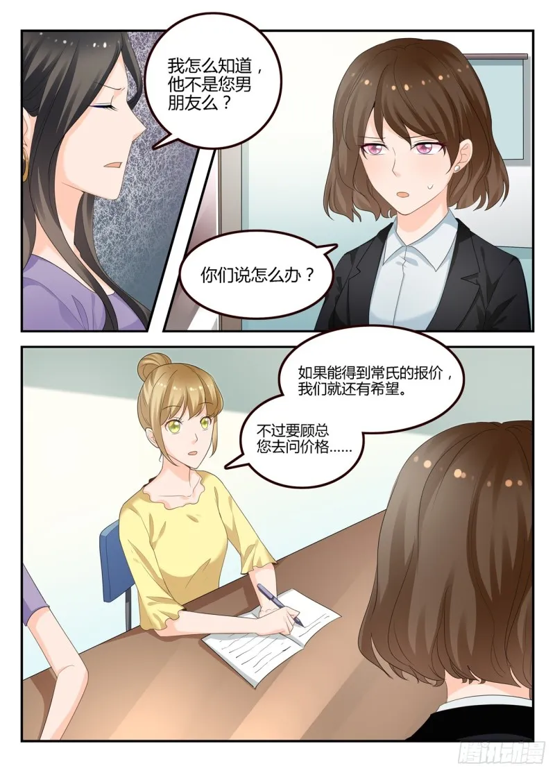 一世长安 9 第5页