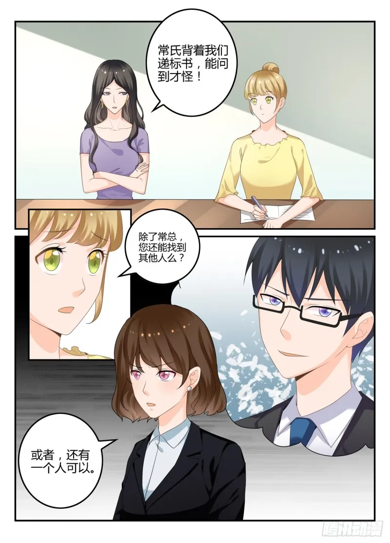 一世长安 9 第6页