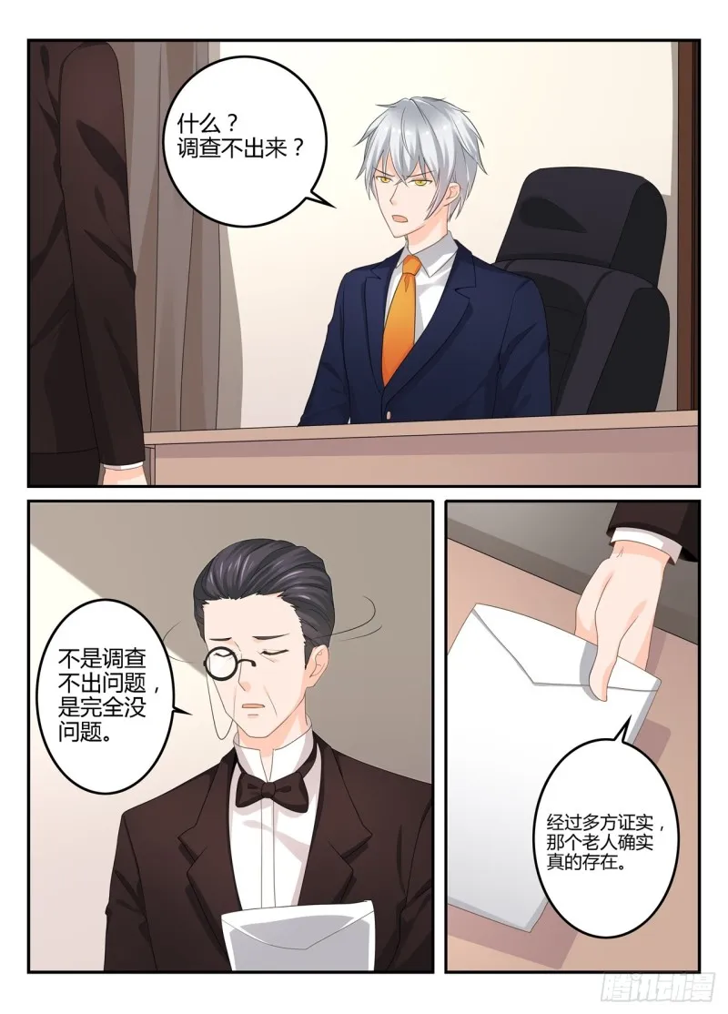 一世长安 9 第7页