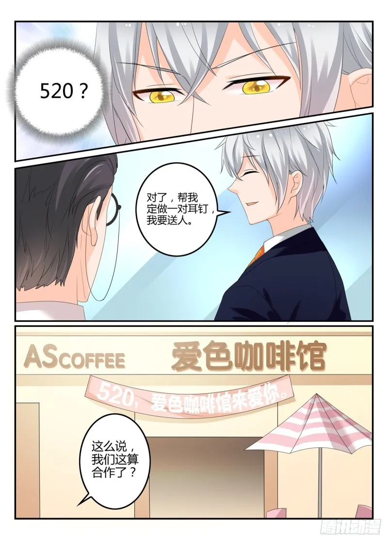一世长安 9 第9页
